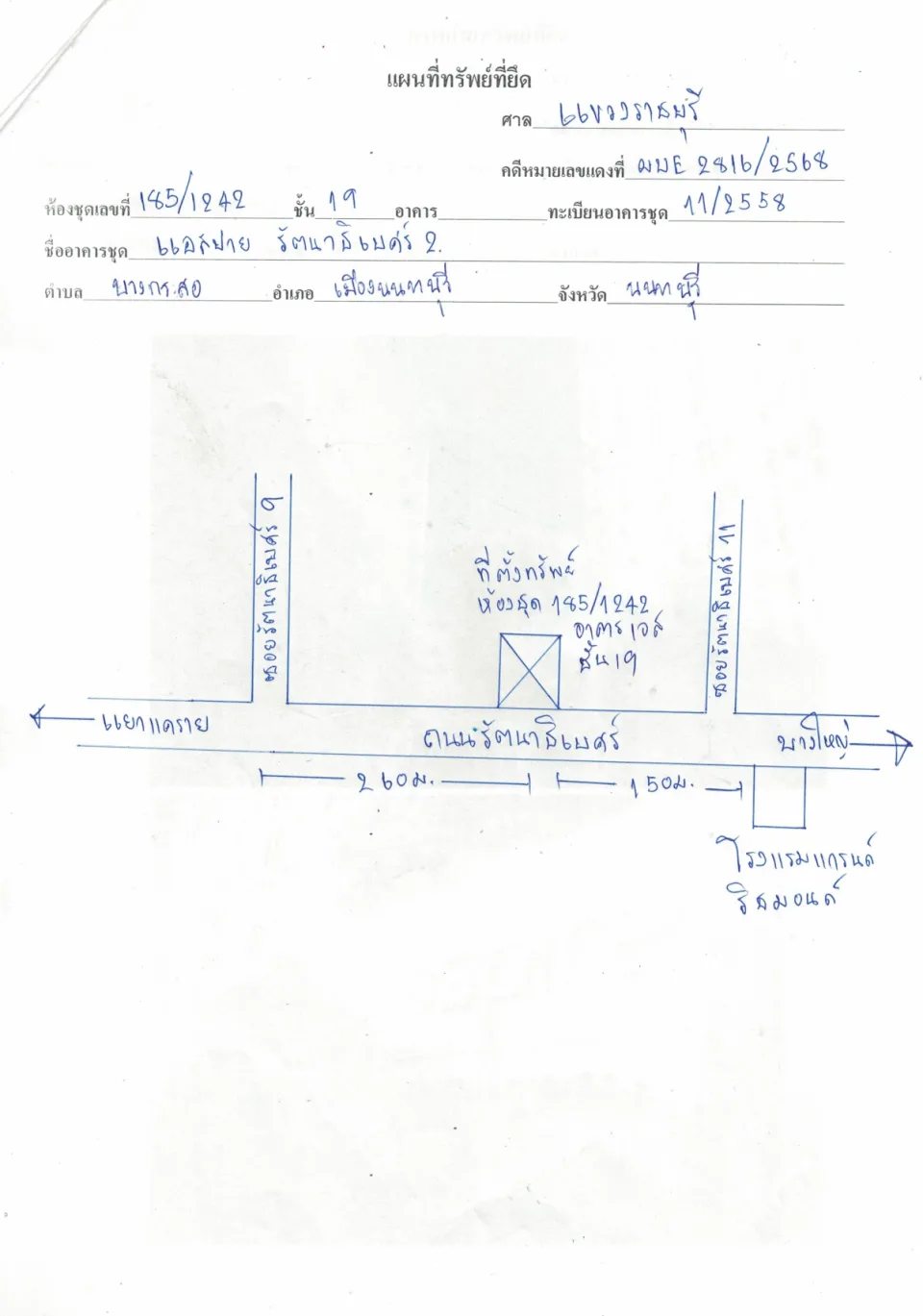 แผนที่ประกอบทรัพย์ 1