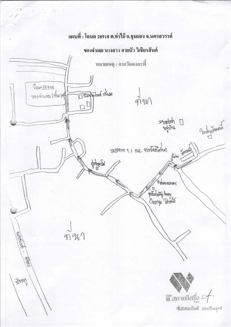 แผนที่ประกอบทรัพย์ 1
