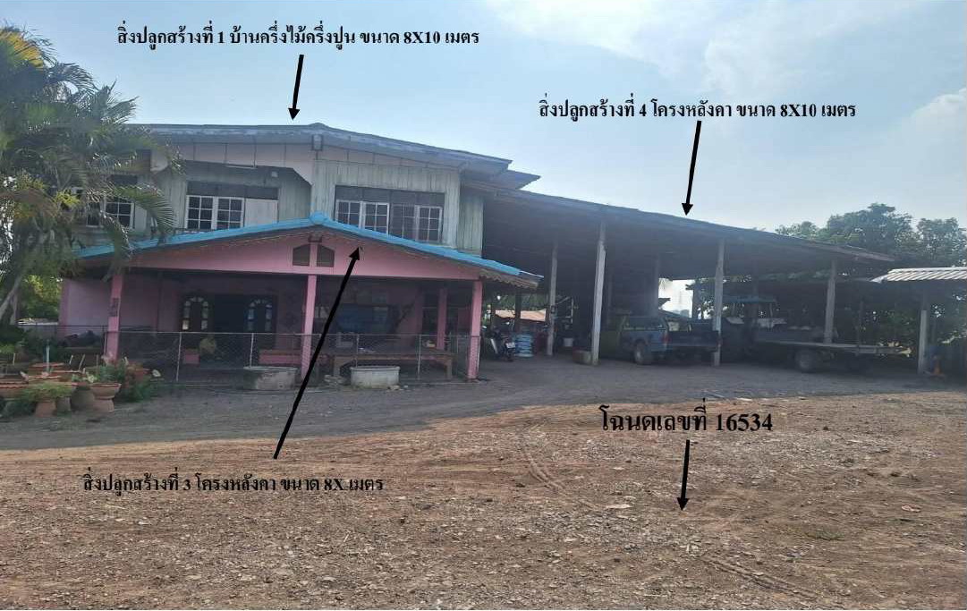 ขายทอดตลาด ที่ดินพร้อมสิ่งปลูกสร้าง ต.เขาชายธง อ.ตากฟ้า จ.นครสวรรค์