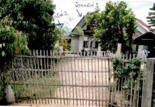 รูปทรัพย์ 2