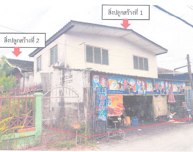 ขายทอดตลาด ที่ดินพร้อมสิ่งปลูกสร้าง ต.ทรายมูล อ.สันกำแพง จ.เชียงใหม่