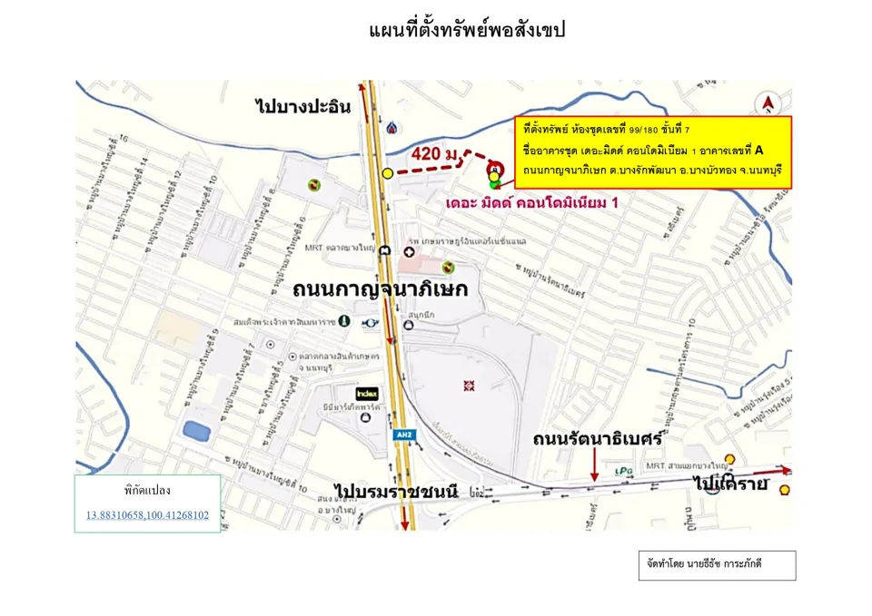 แผนที่ประกอบทรัพย์ 1