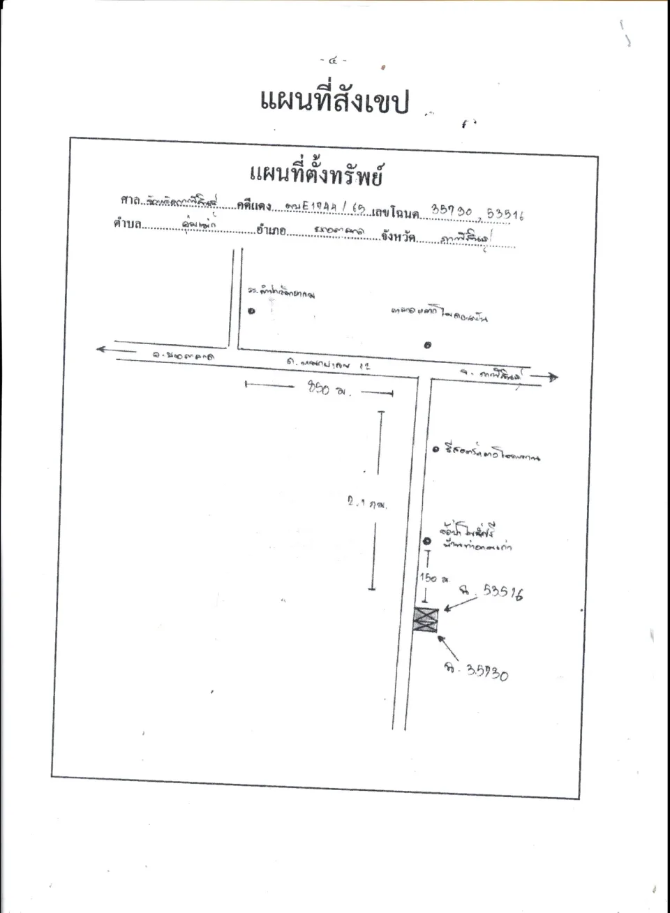แผนที่ประกอบทรัพย์ 1