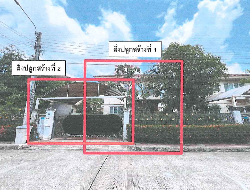 ขายทอดตลาด ที่ดินพร้อมสิ่งปลูกสร้าง ต.ศาลากลาง อ.บางกรวย จ.นนทบุรี