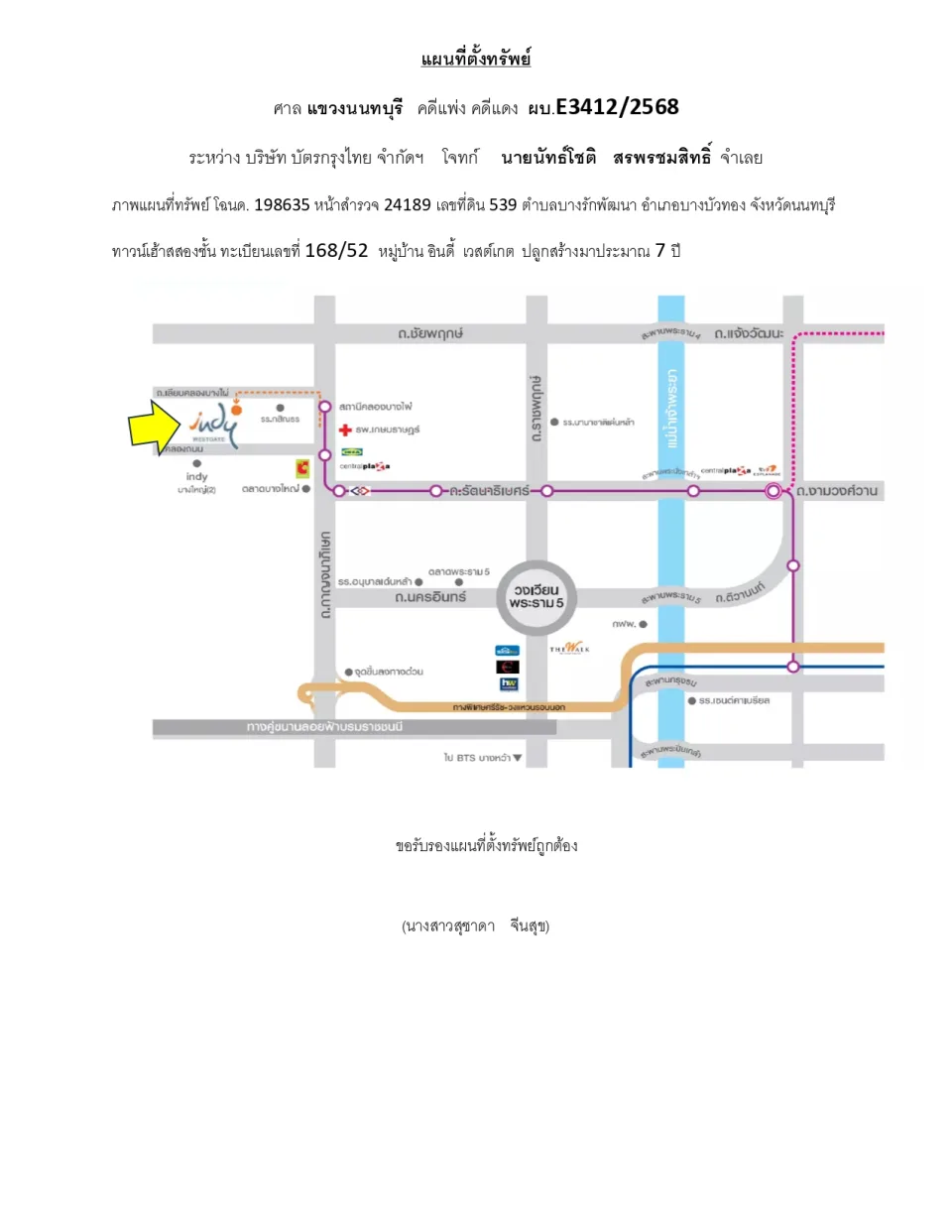แผนที่ประกอบทรัพย์ 1