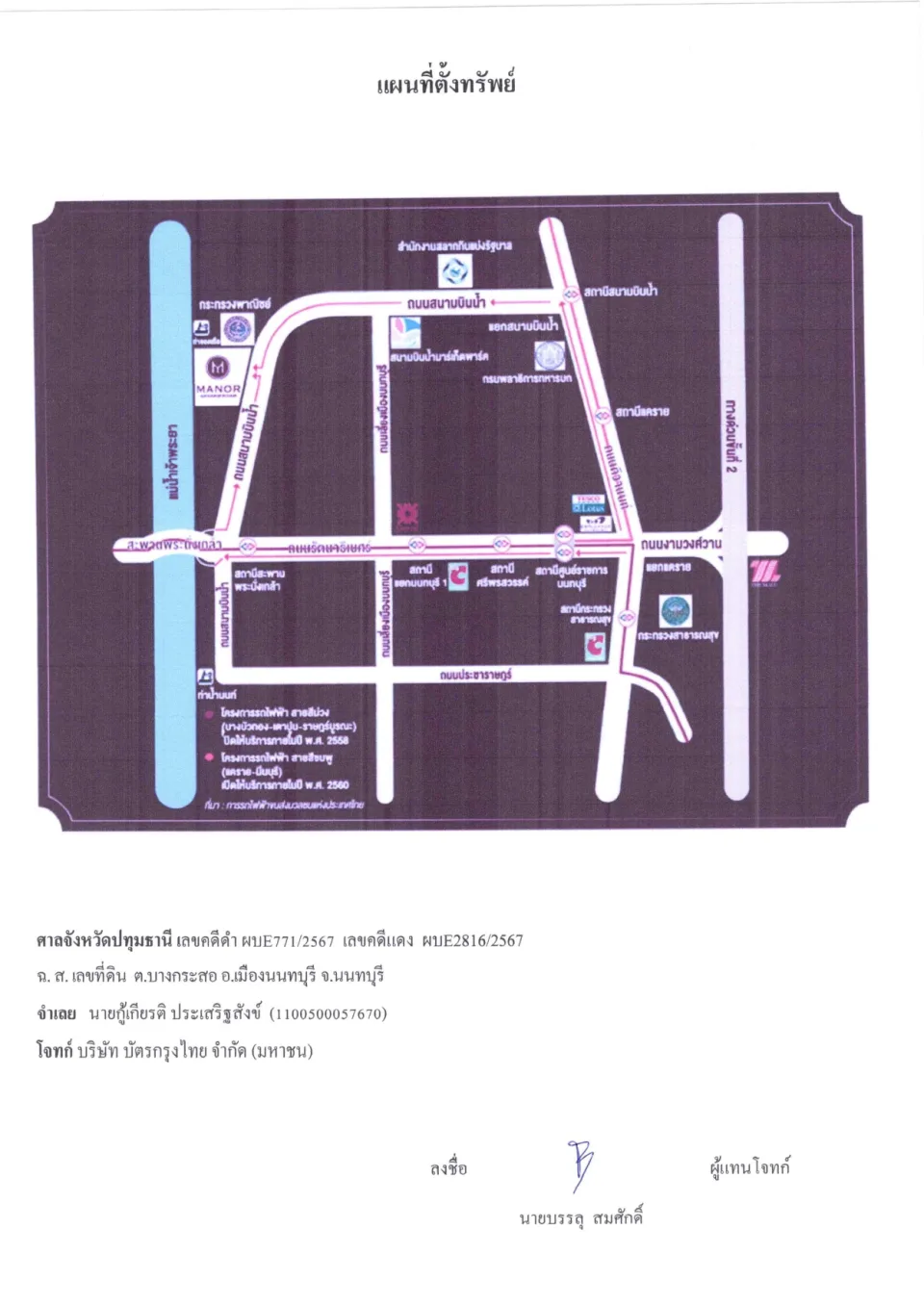 แผนที่ประกอบทรัพย์ 1