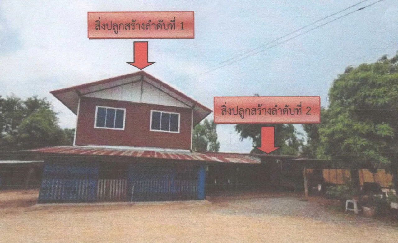ขายทอดตลาด ที่ดินพร้อมสิ่งปลูกสร้าง ต.ดอนคา อ.ท่าตะโก จ.นครสวรรค์