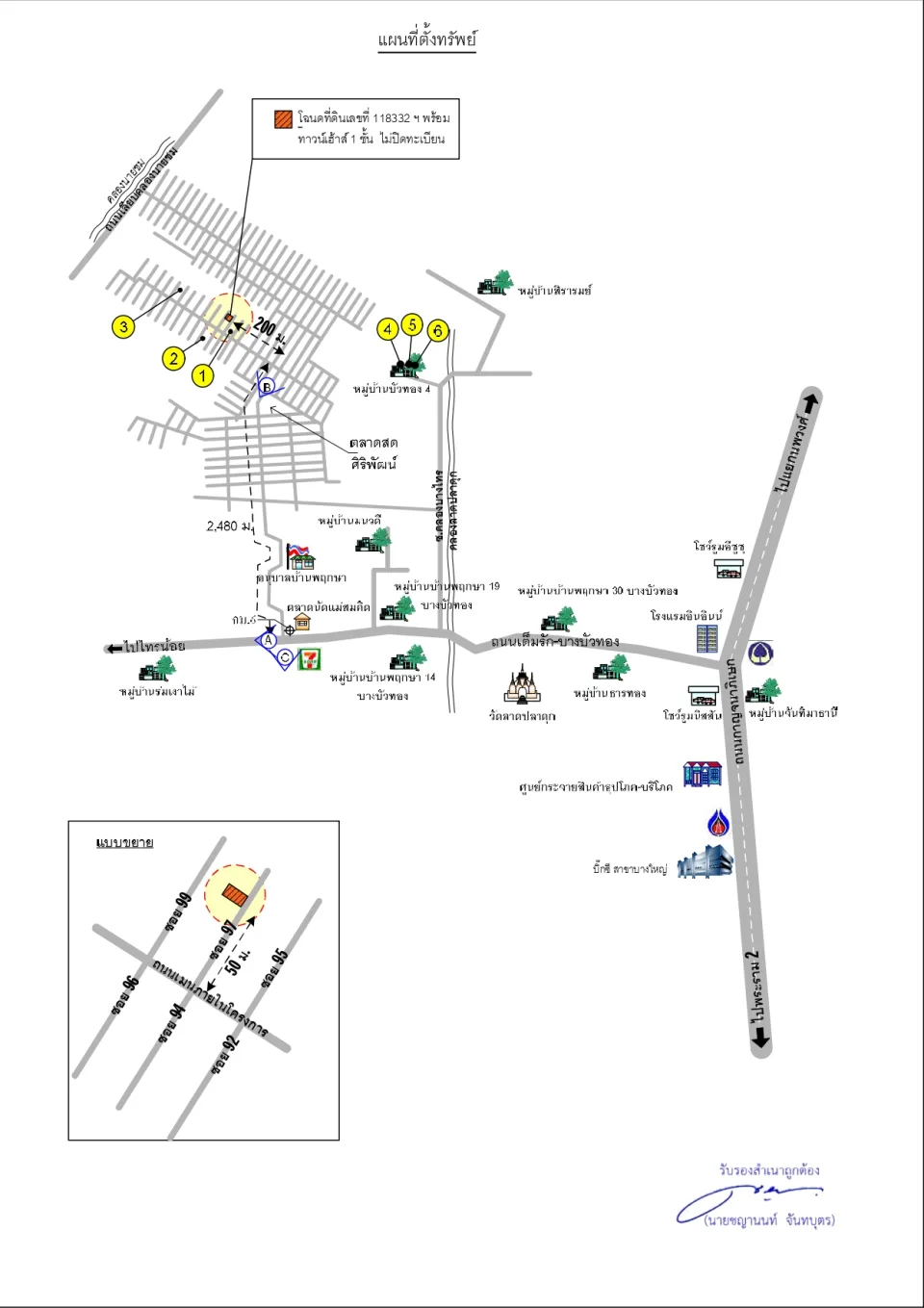 แผนที่ประกอบทรัพย์ 1