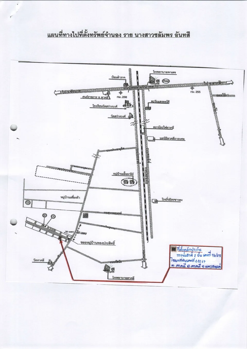 แผนที่ประกอบทรัพย์ 1