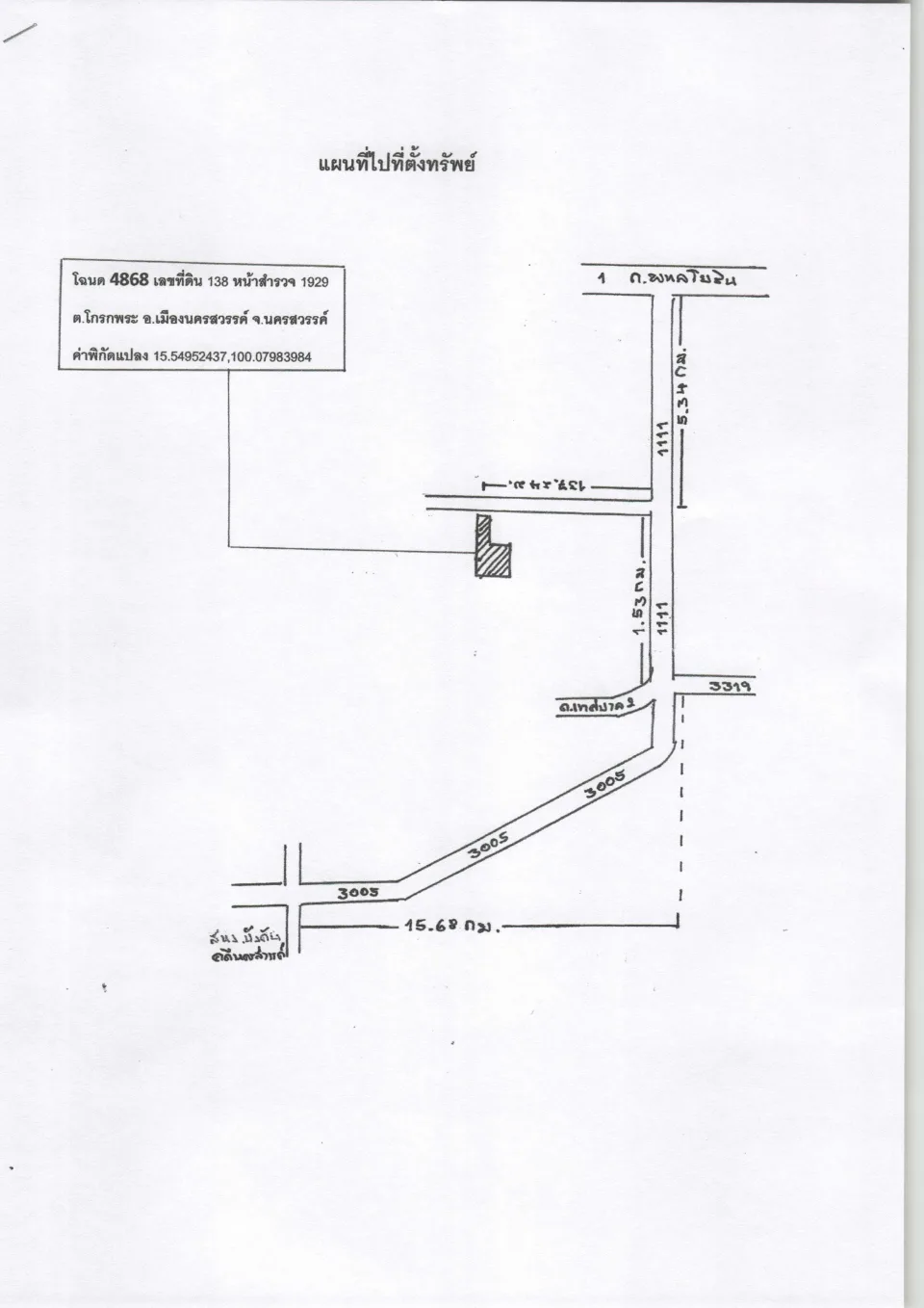 แผนที่ประกอบทรัพย์ 1