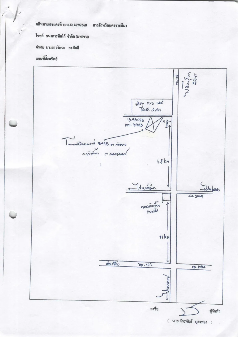 แผนที่ประกอบทรัพย์ 2