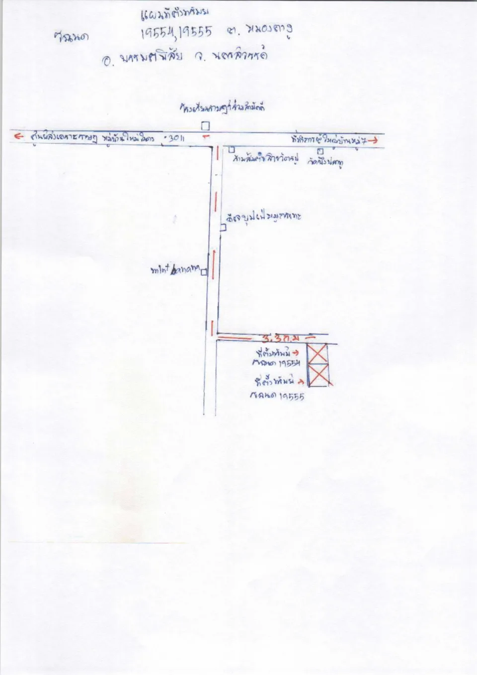 แผนที่ประกอบทรัพย์ 2