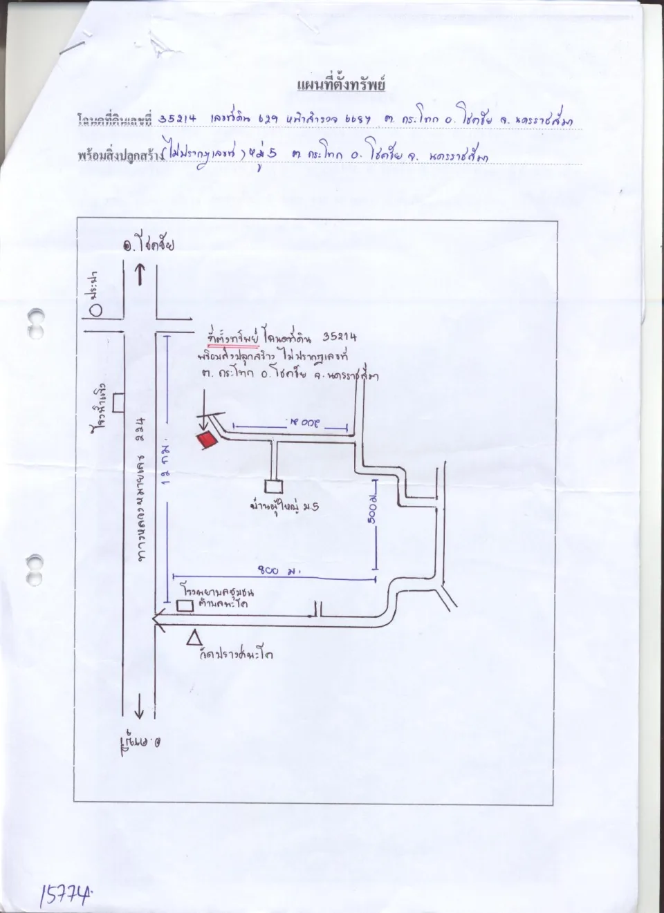 แผนที่ประกอบทรัพย์ 1