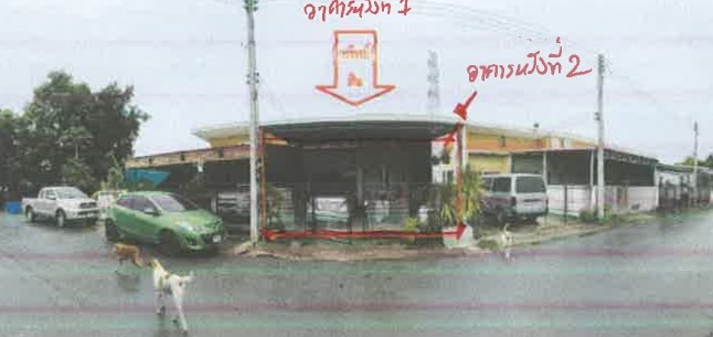 ขายทอดตลาด ที่ดินพร้อมสิ่งปลูกสร้าง ต.ไชยมงคล อ.เมืองนครราชสีมา จ.นครราชสีมา