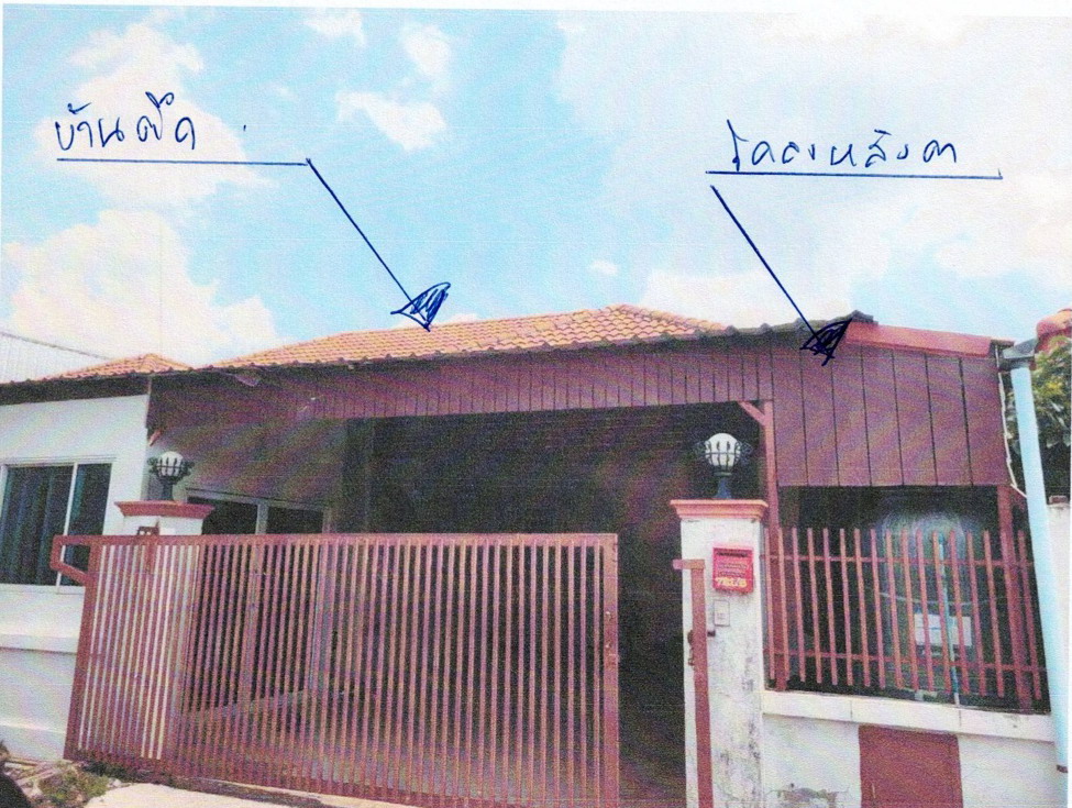 ขายทอดตลาด ที่ดินพร้อมสิ่งปลูกสร้าง ต.สุรนารี อ.เมืองนครราชสีมา จ.นครราชสีมา
