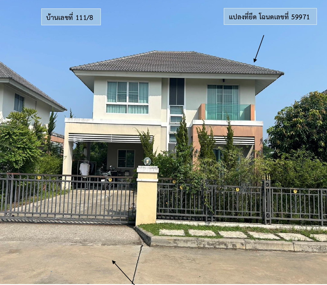 ขายทอดตลาด ที่ดินพร้อมสิ่งปลูกสร้าง ต.สันปูเลย อ.ดอยสะเก็ด จ.เชียงใหม่