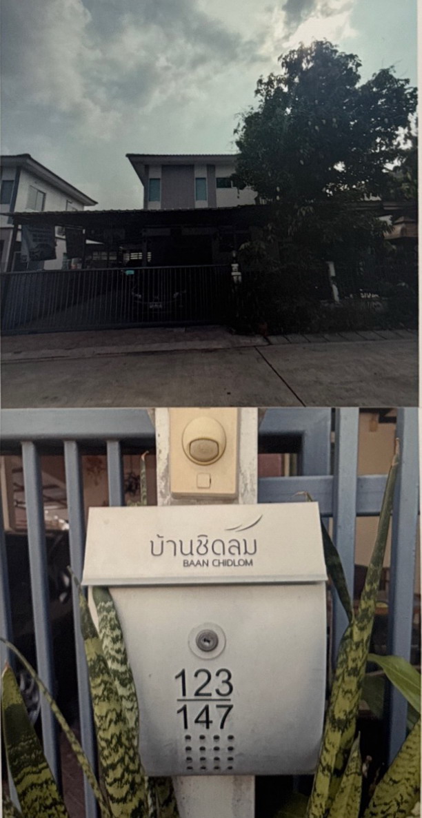 ขายทอดตลาด ที่ดินพร้อมสิ่งปลูกสร้าง ต.บางบัวทอง อ.บางบัวทอง จ.นนทบุรี