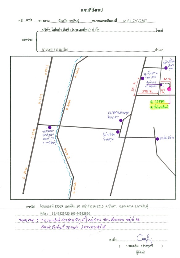 แผนที่ประกอบทรัพย์ 1