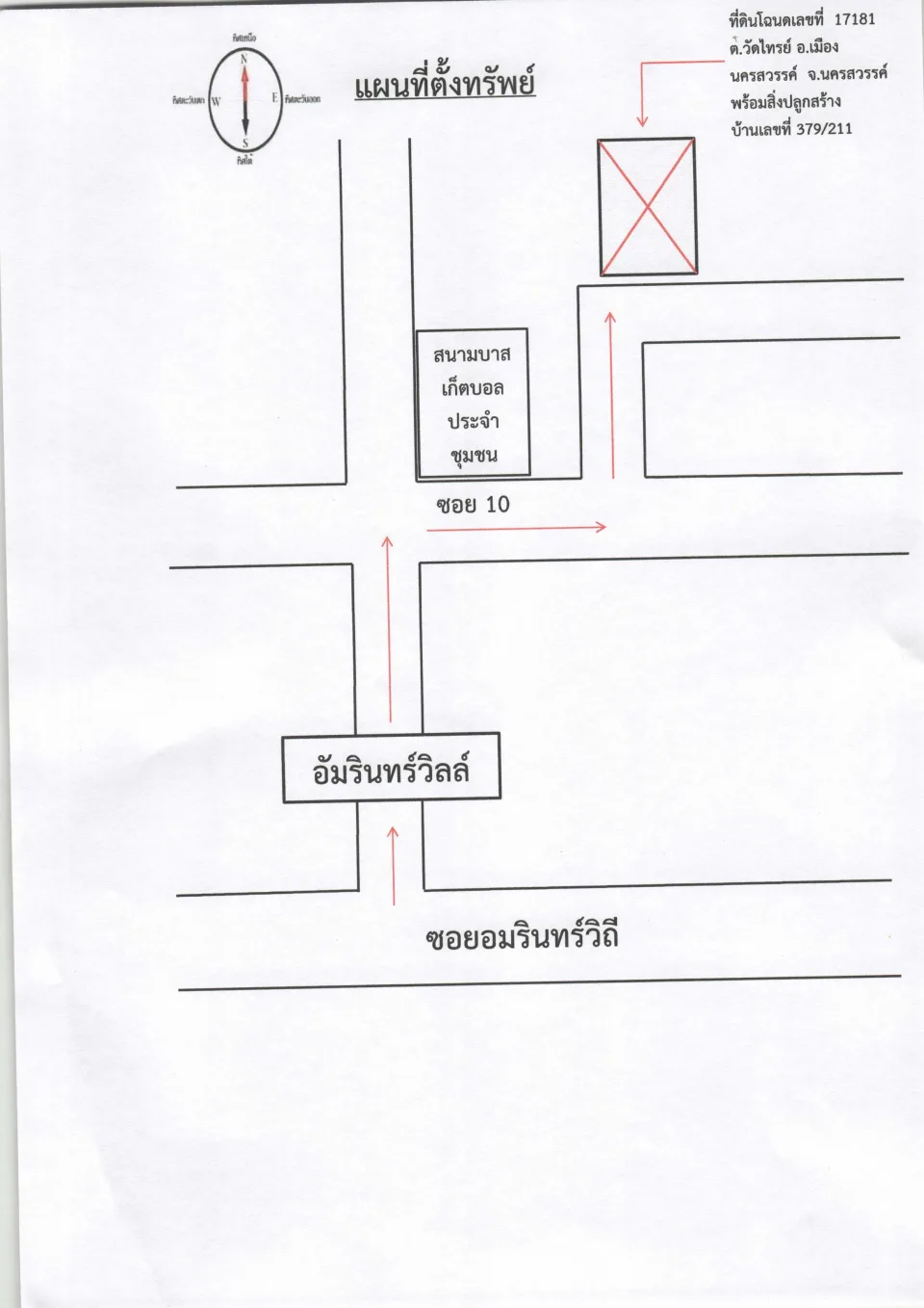 แผนที่ประกอบทรัพย์ 1