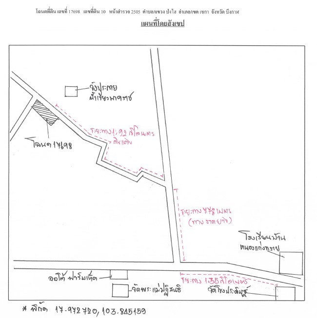แผนที่ประกอบทรัพย์ 2