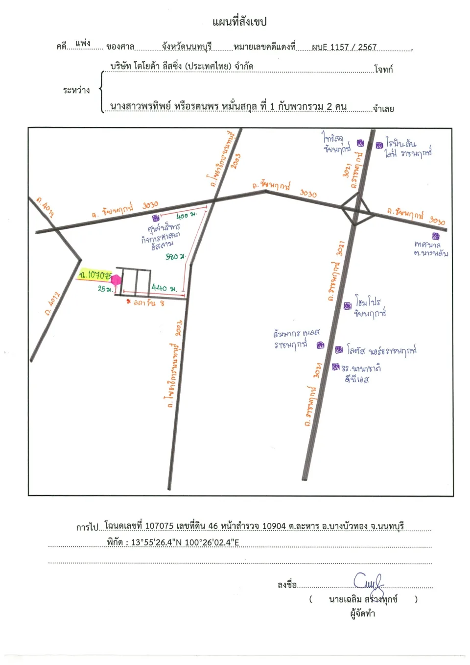 แผนที่ประกอบทรัพย์ 1