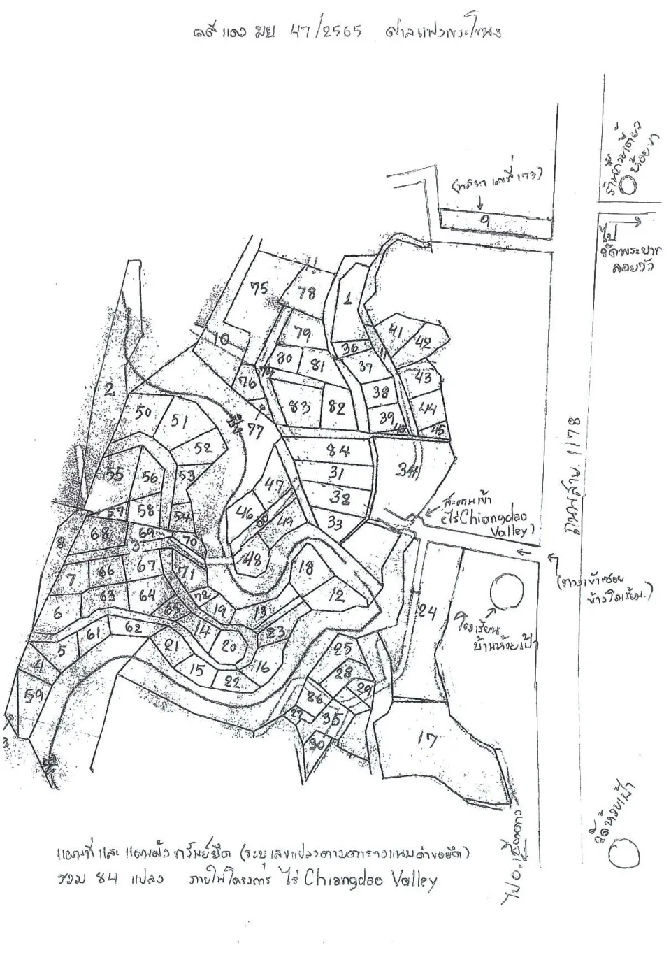 แผนที่ประกอบทรัพย์ 3
