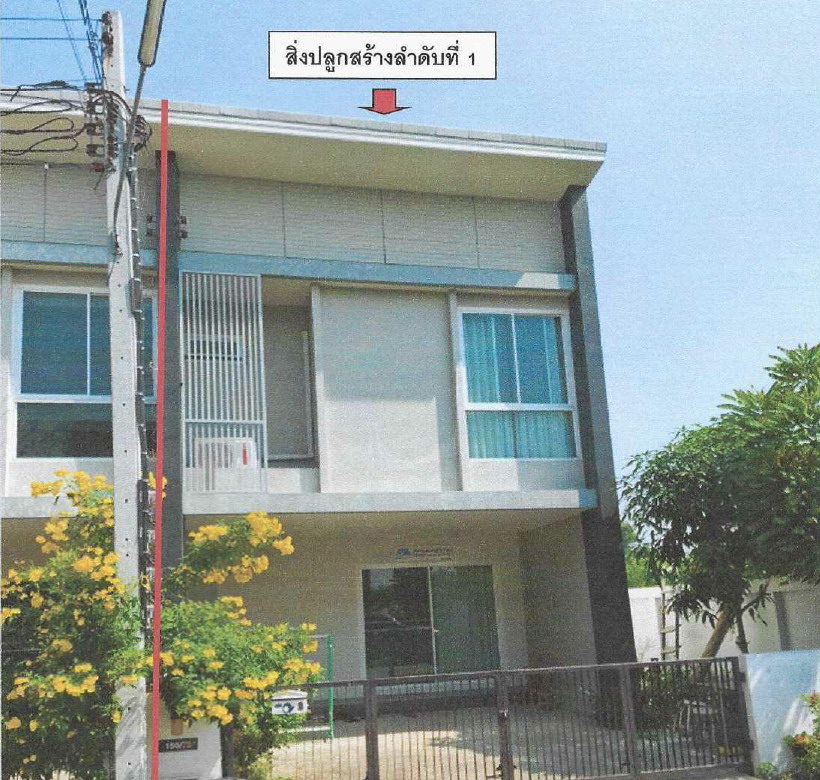 ขายทอดตลาด ที่ดินพร้อมสิ่งปลูกสร้าง ต.ไทรน้อย อ.ไทรน้อย จ.นนทบุรี