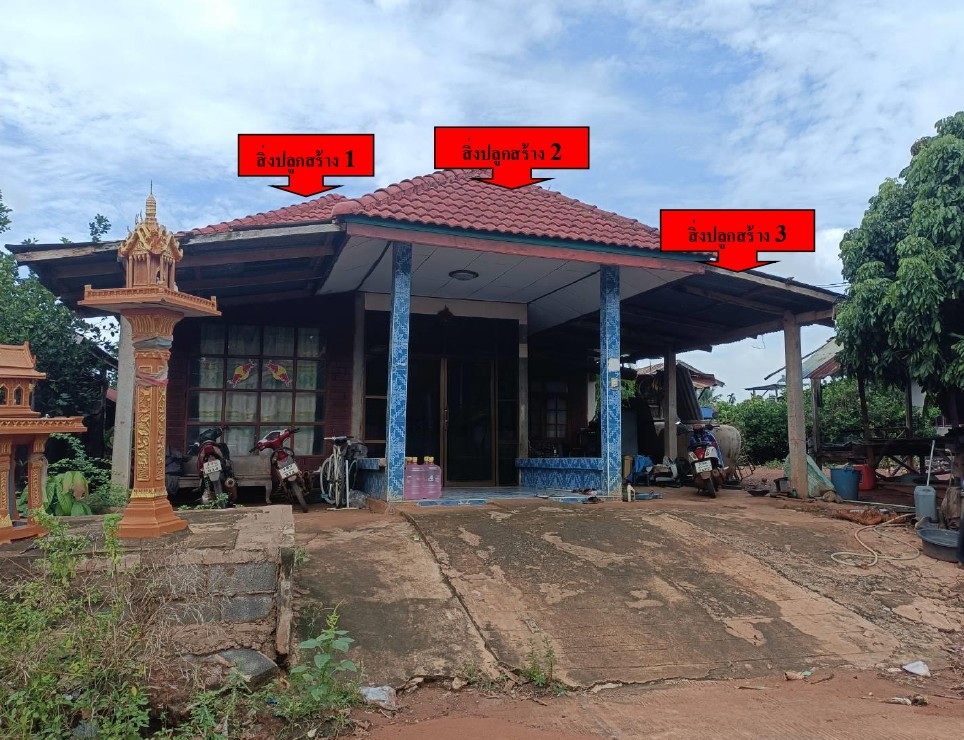 ขายทอดตลาด ที่ดินพร้อมสิ่งปลูกสร้าง ต.กุดโบสถ์ อ.เสิงสาง จ.นครราชสีมา