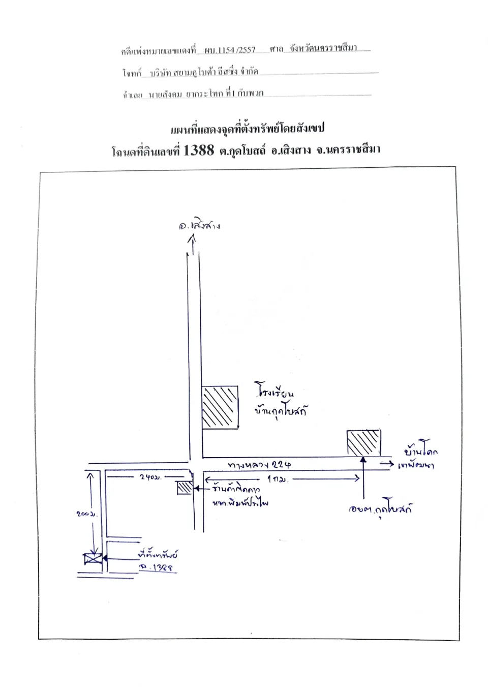 แผนที่ประกอบทรัพย์ 1