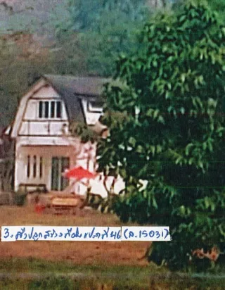 รูปทรัพย์ 5