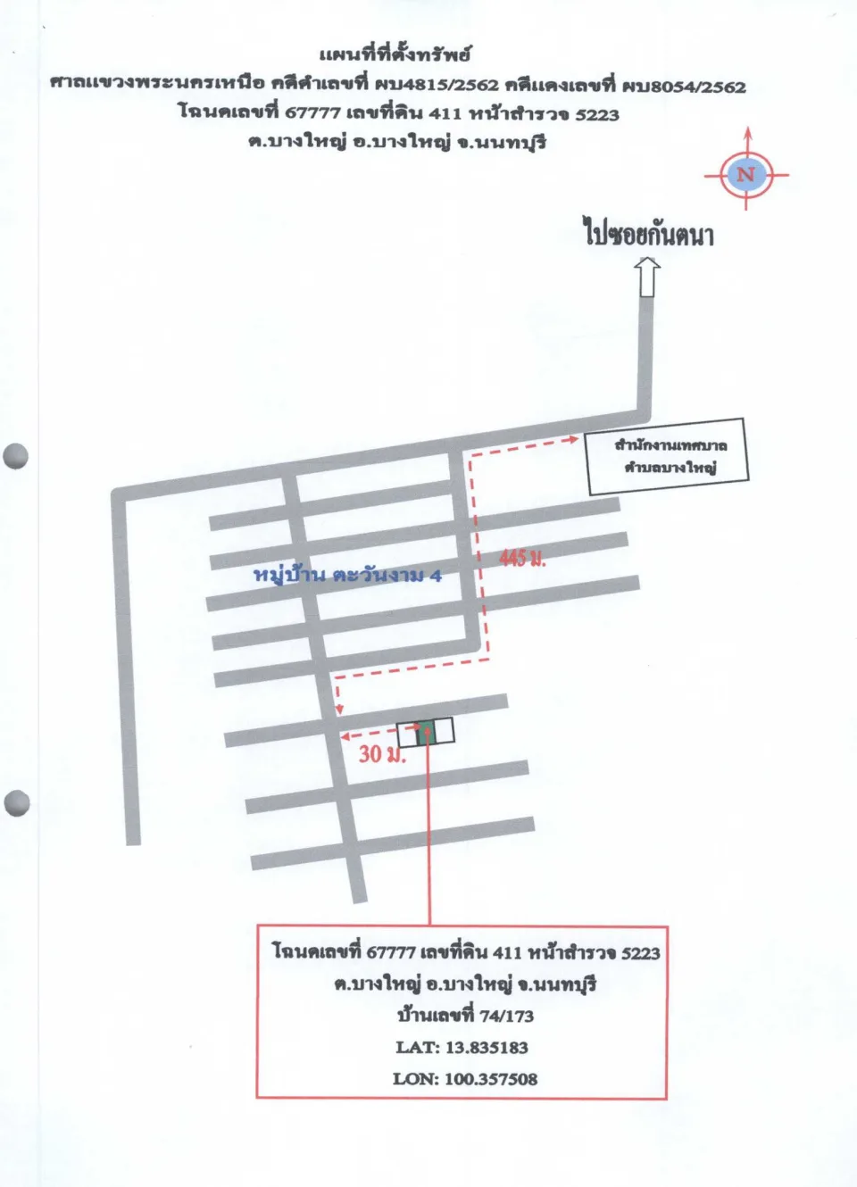 แผนที่ประกอบทรัพย์ 1