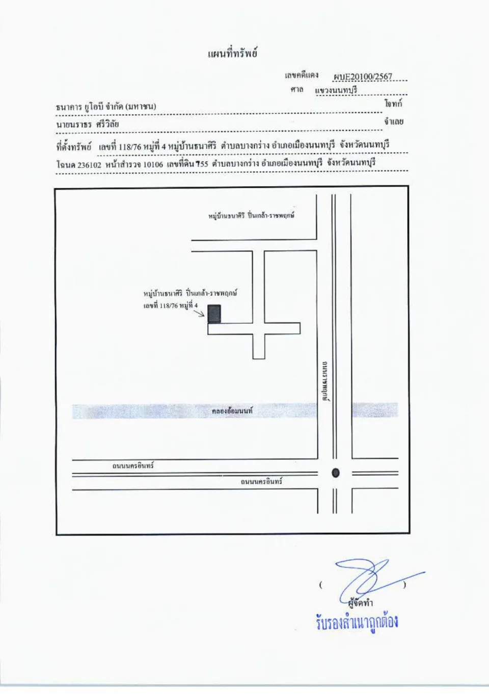 แผนที่ประกอบทรัพย์ 1