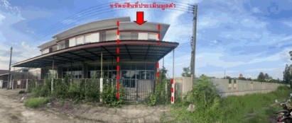 ขายทอดตลาด ที่ดินพร้อมสิ่งปลูกสร้าง ต.วิศิษฐ์ อ.เมืองบึงกาฬ จ.บึงกาฬ
