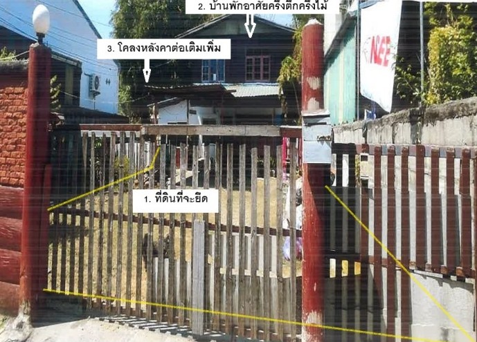 ขายทอดตลาด ที่ดินพร้อมสิ่งปลูกสร้าง ต.เมืองปัก อ.ปักธงชัย จ.นครราชสีมา
