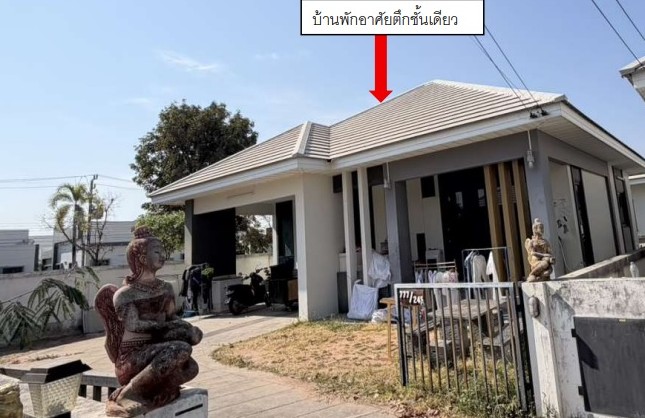 ขายทอดตลาด ที่ดินพร้อมสิ่งปลูกสร้าง ต.จอหอ อ.เมืองนครราชสีมา จ.นครราชสีมา