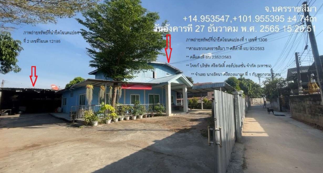 ขายทอดตลาด ที่ดินพร้อมสิ่งปลูกสร้าง ต.ขามทะเลสอ อ.ขามทะเลสอ จ.นครราชสีมา