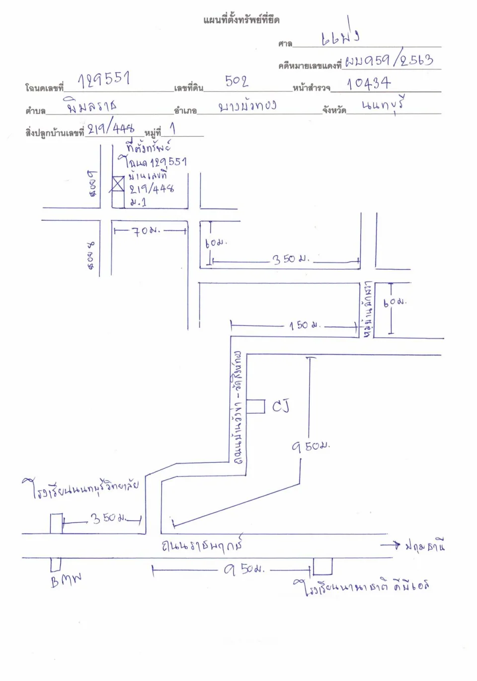 แผนที่ประกอบทรัพย์ 1