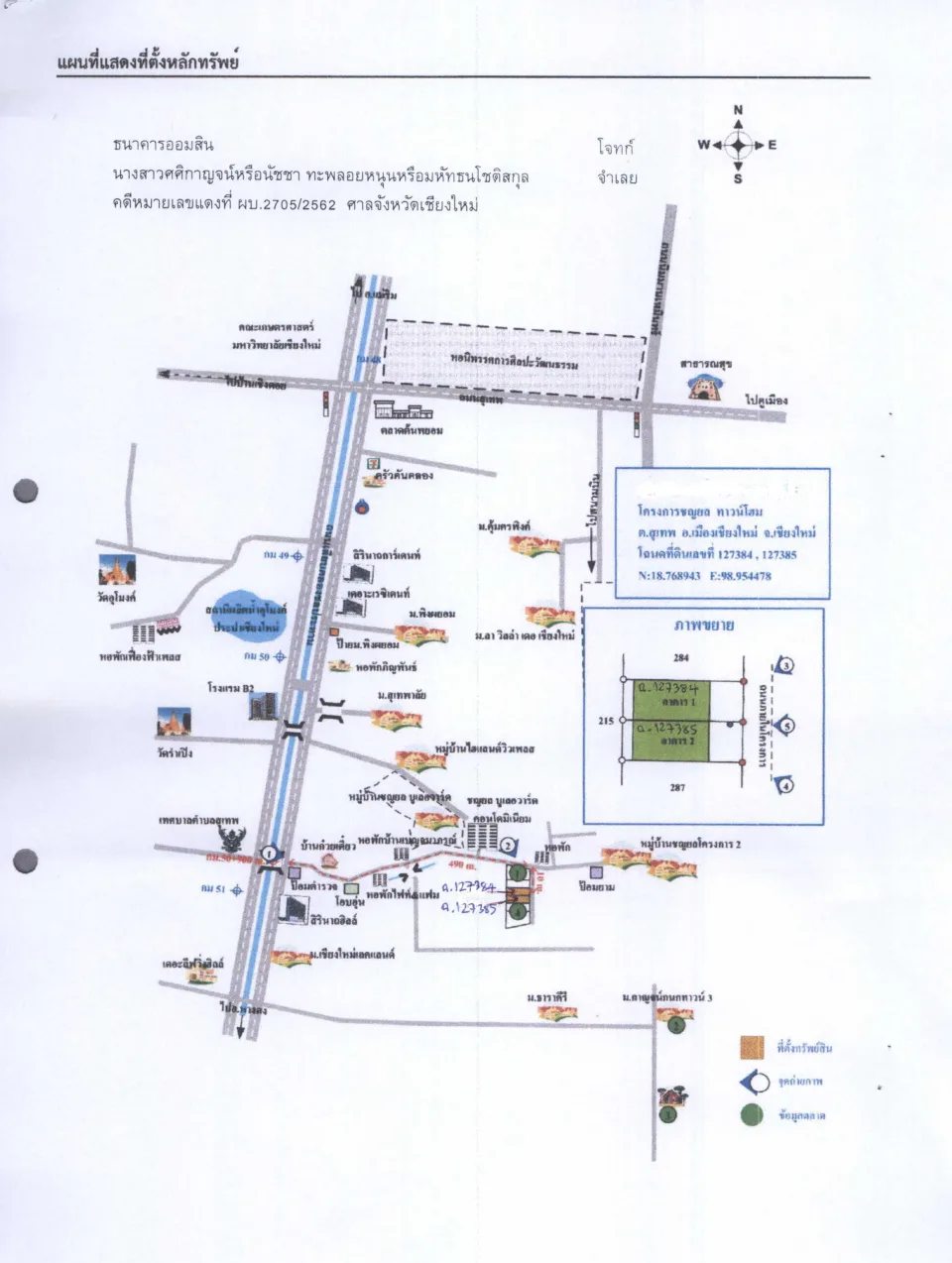 แผนที่ประกอบทรัพย์ 2