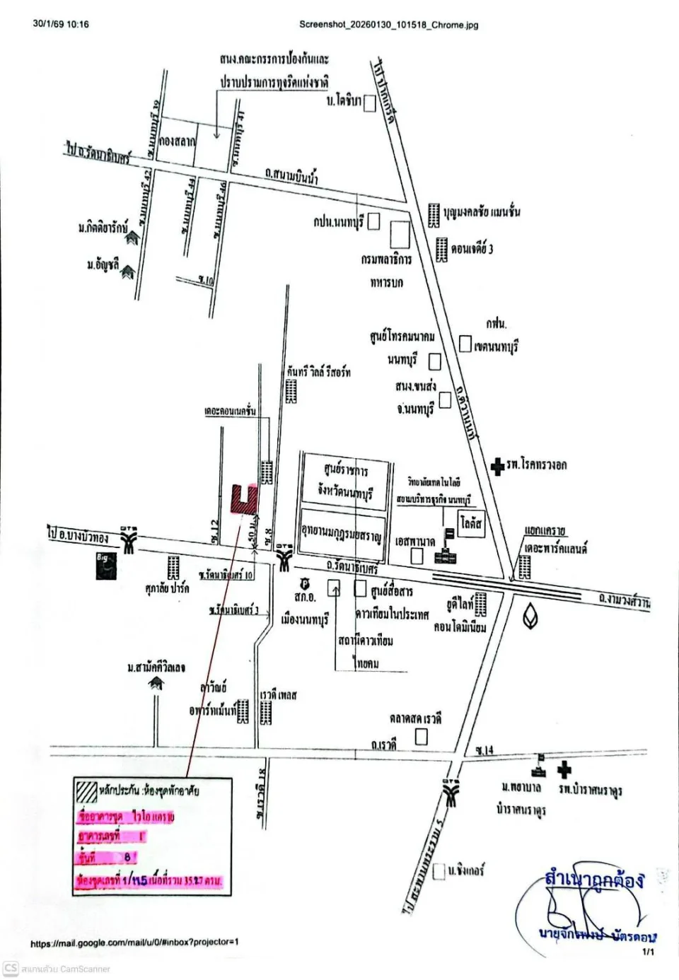 แผนที่ประกอบทรัพย์ 1