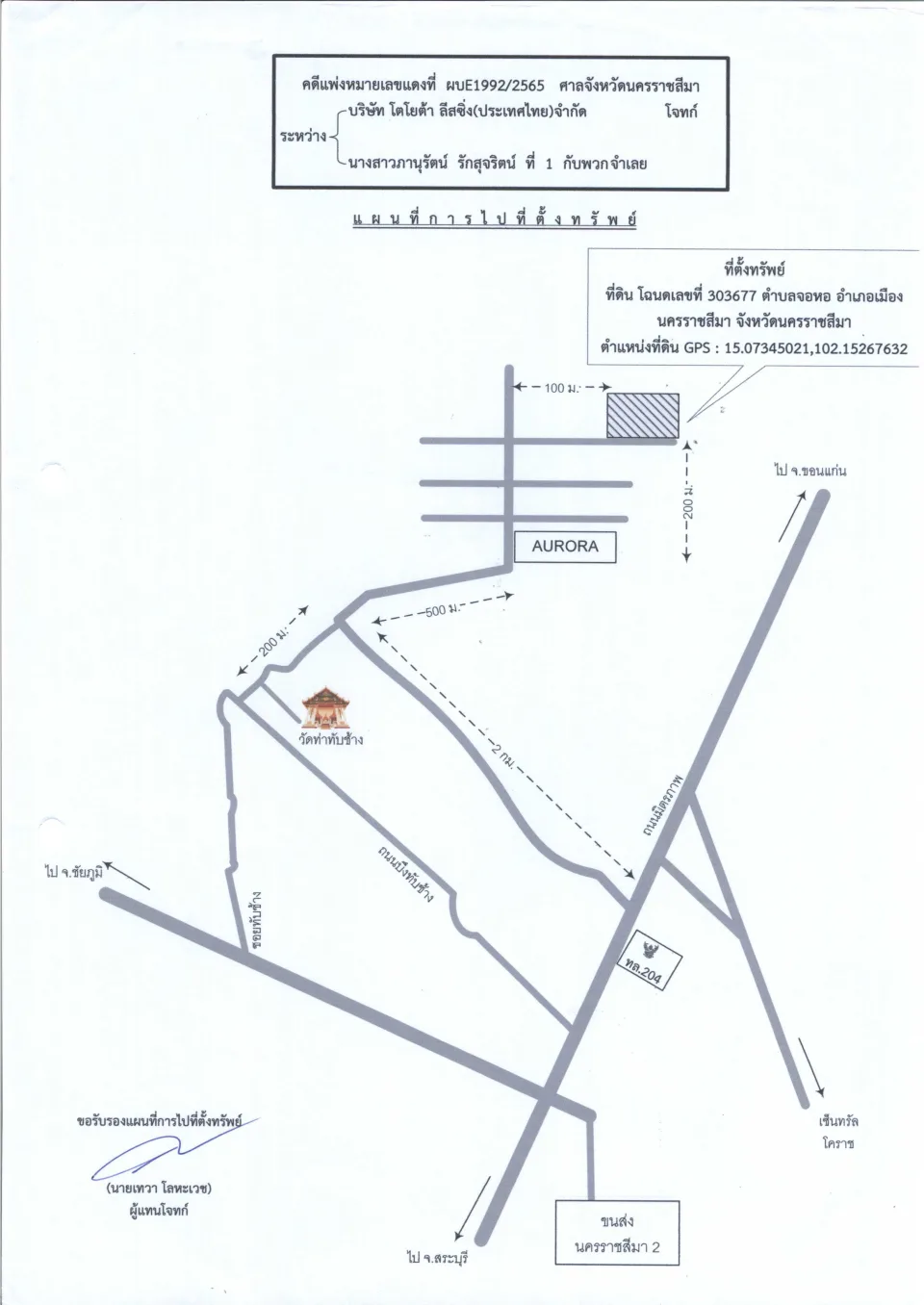 แผนที่ประกอบทรัพย์ 1