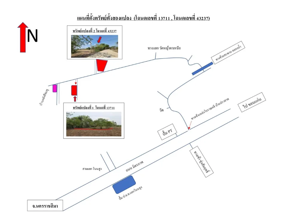 แผนที่ประกอบทรัพย์ 2