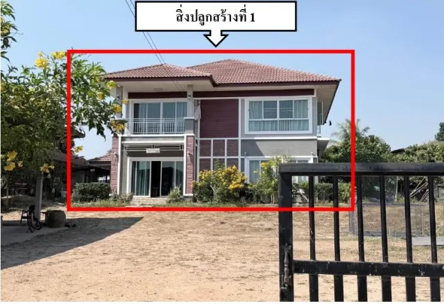 ขายทอดตลาด ที่ดินพร้อมสิ่งปลูกสร้าง ต.แม่แวน อ.พร้าว จ.เชียงใหม่