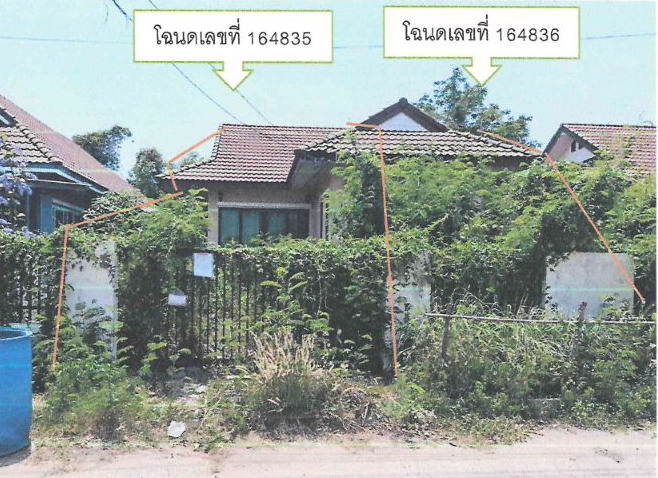 ขายทอดตลาด ที่ดินพร้อมสิ่งปลูกสร้าง ต.โคกสูง อ.เมืองนครราชสีมา จ.นครราชสีมา
