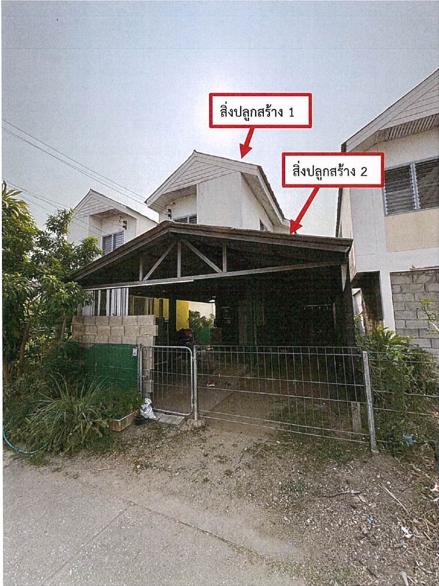 ขายทอดตลาด ที่ดินพร้อมสิ่งปลูกสร้าง ต.สันกลาง อ.สันป่าตอง จ.เชียงใหม่