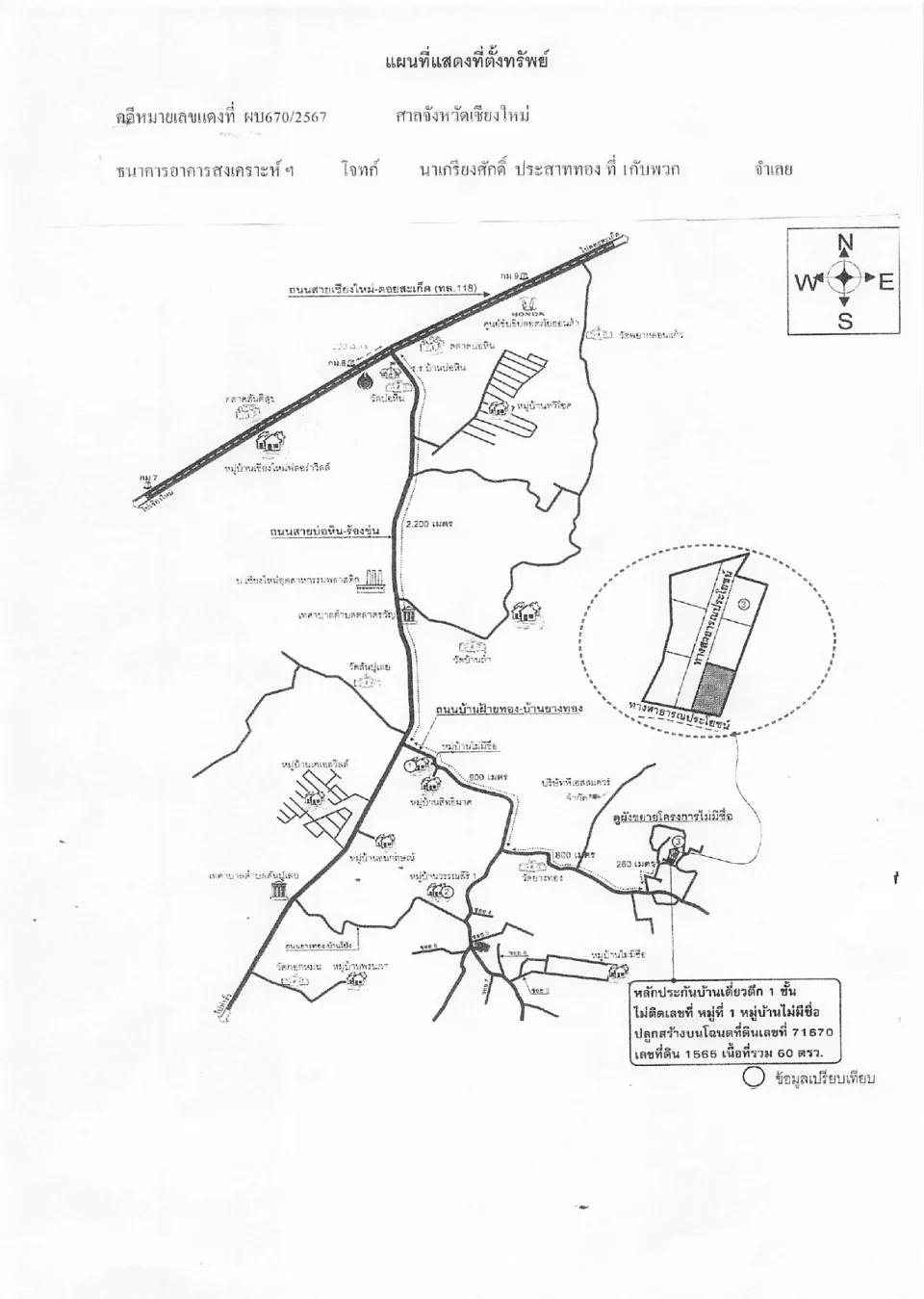 แผนที่ประกอบทรัพย์ 1
