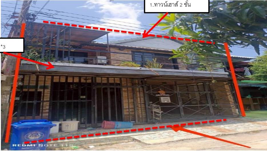 ขายทอดตลาด ที่ดินพร้อมสิ่งปลูกสร้าง ต.พิมลราช อ.บางบัวทอง จ.นนทบุรี