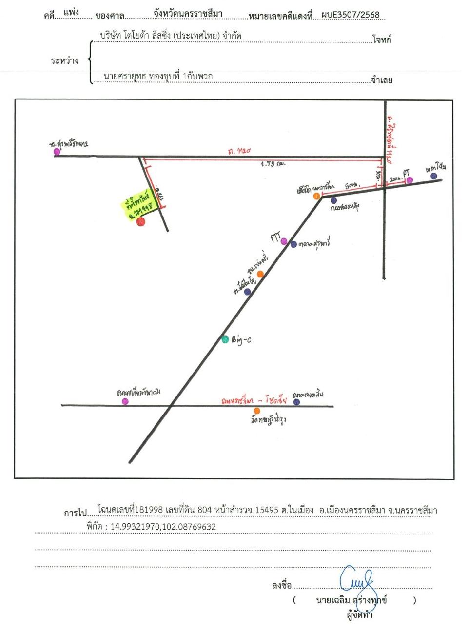 แผนที่ประกอบทรัพย์ 1