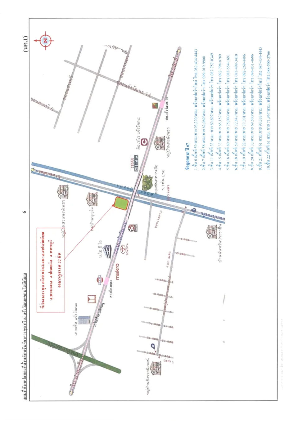 แผนที่ประกอบทรัพย์ 1