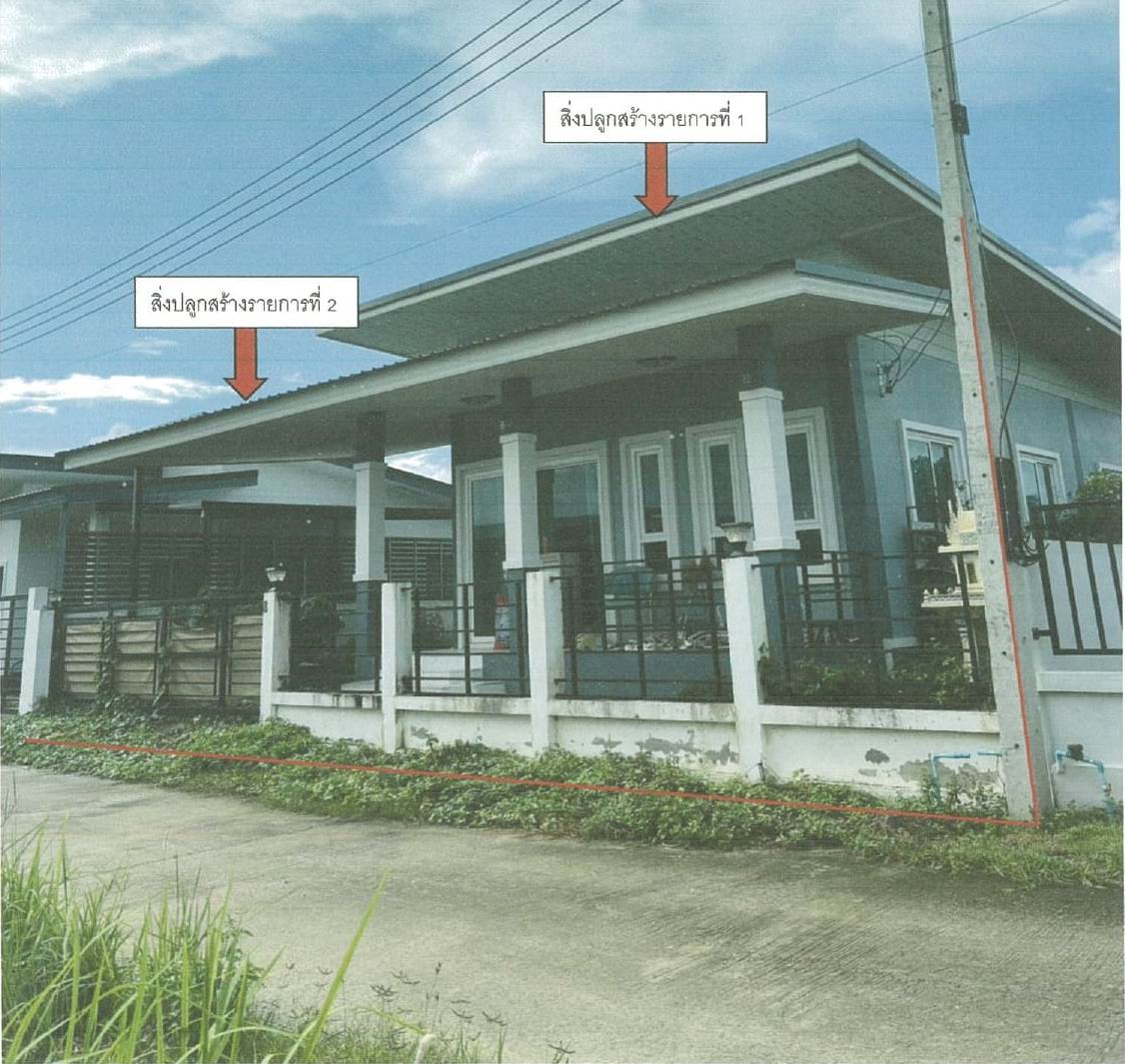 ขายทอดตลาด ที่ดินพร้อมสิ่งปลูกสร้าง ต.ท่ากว้าง อ.สารภี จ.เชียงใหม่