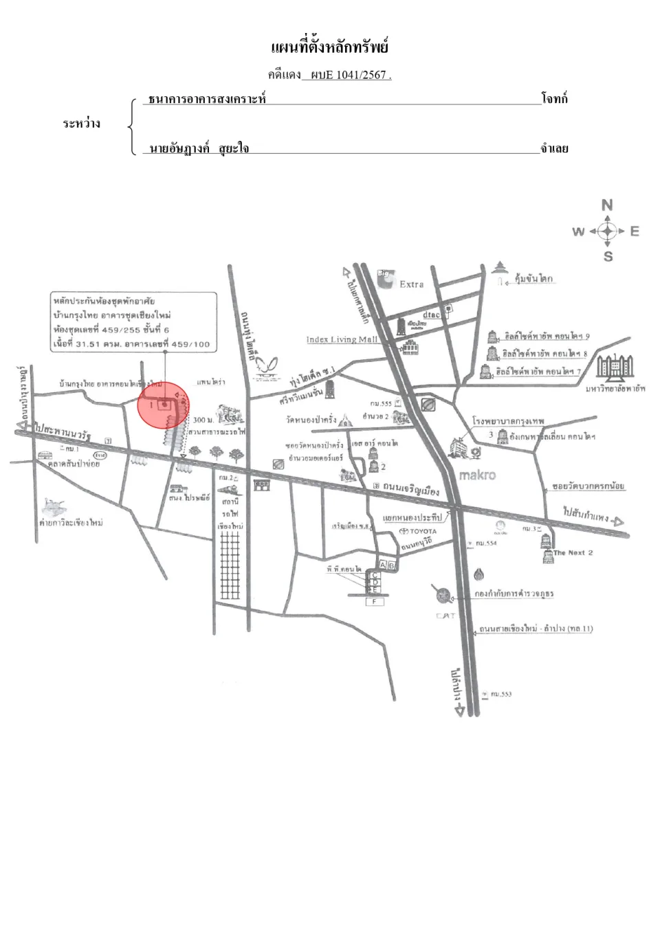 แผนที่ประกอบทรัพย์ 1